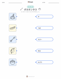 ポカホンタス の子供向け印刷可能ワークシート