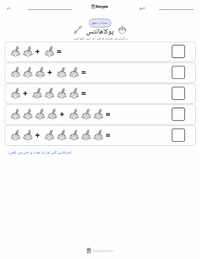 پوکاہontas پرنٹ کرنے کے قابل ورکشیٹ کا پیش نظارہ