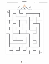 معاينة ورقة العمل القابلة للطباعة بوكاهونتاس