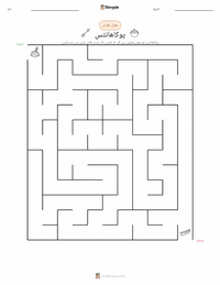 پوکاہontas پرنٹ کرنے کے قابل ورکشیٹ کا پیش نظارہ