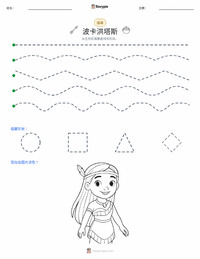 宝嘉康蒂 可打印工作表预览