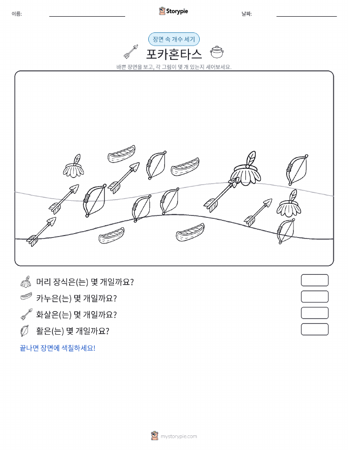 세기 장면