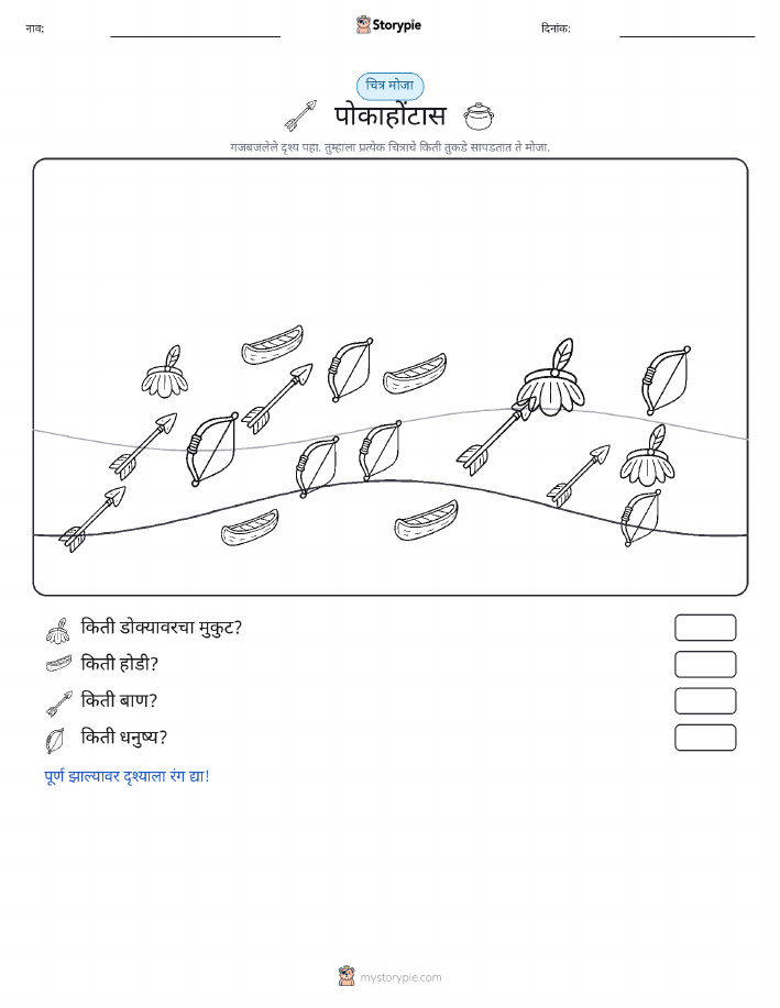 गणना दृश्य