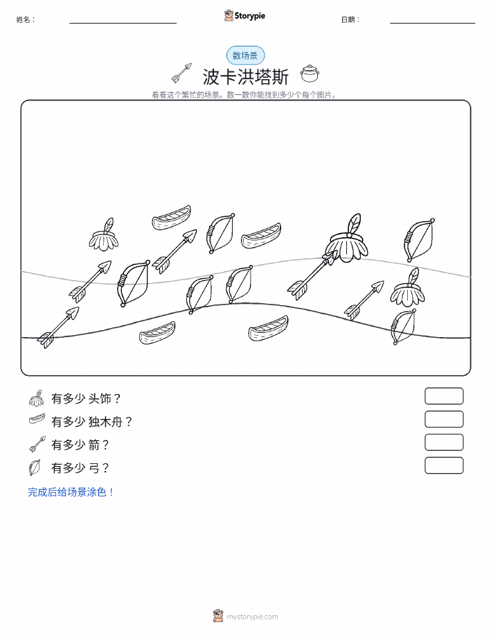 计数场景