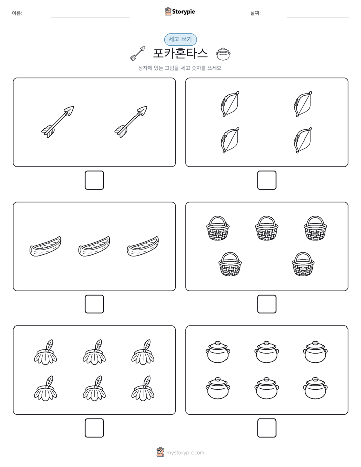 세고 쓰기