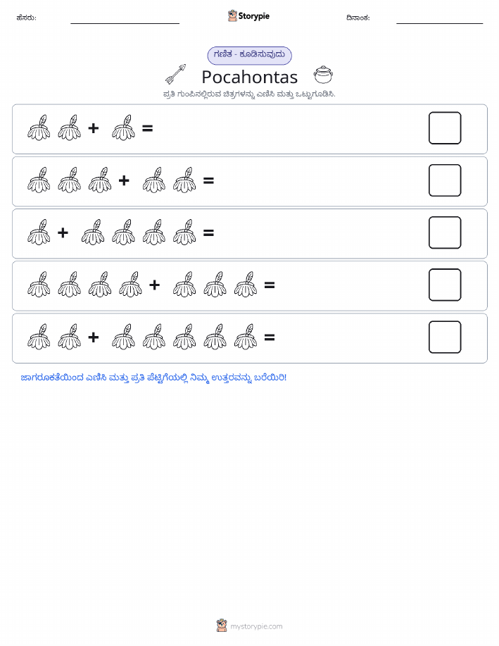 ಚಿತ್ರ ಗಣಿತ