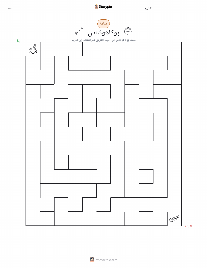 متاهة