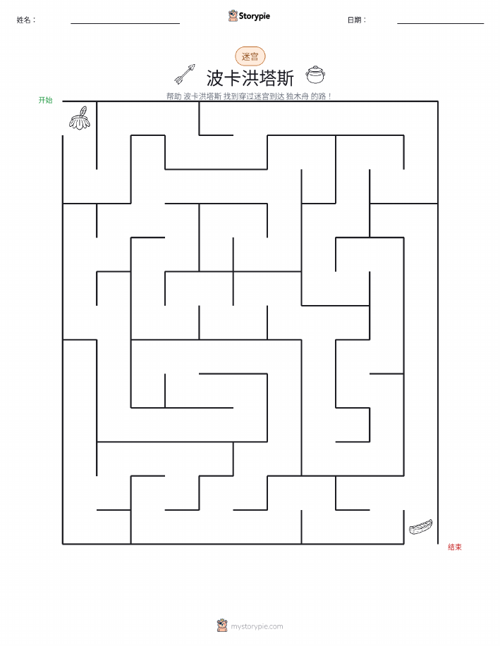 迷宫