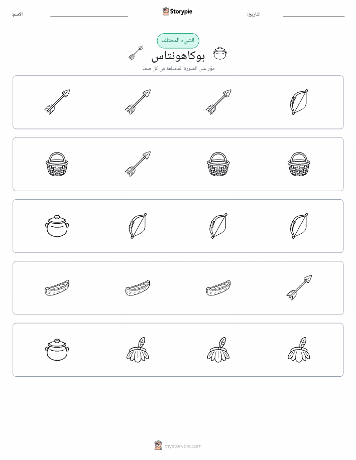 الغريب