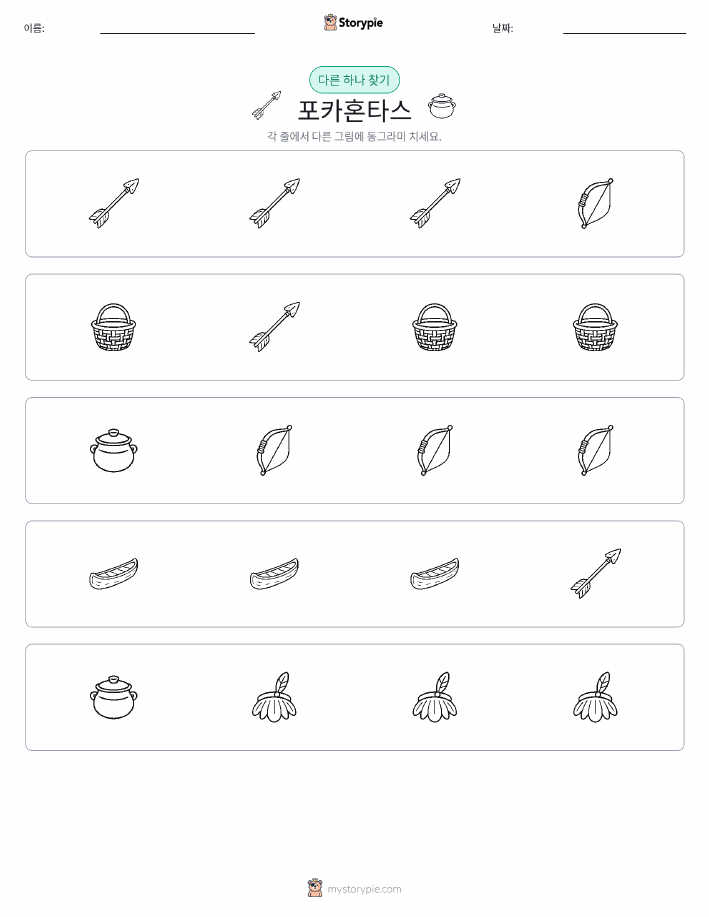 이상한 것 찾기