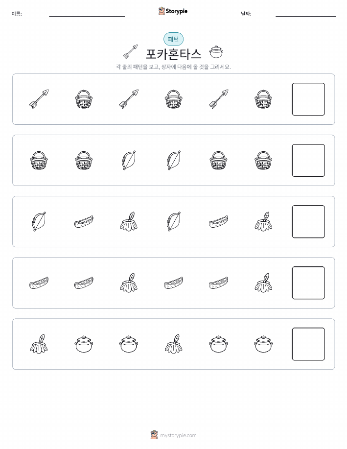 패턴