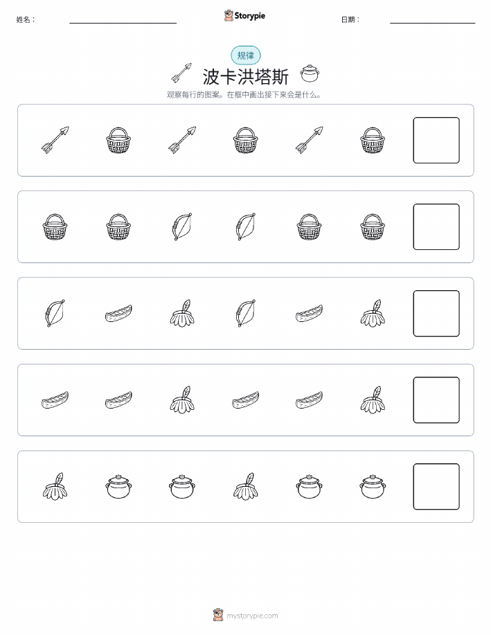 模式
