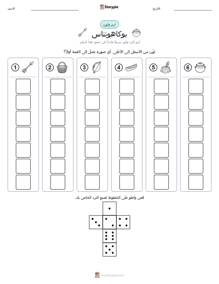 لف و لون