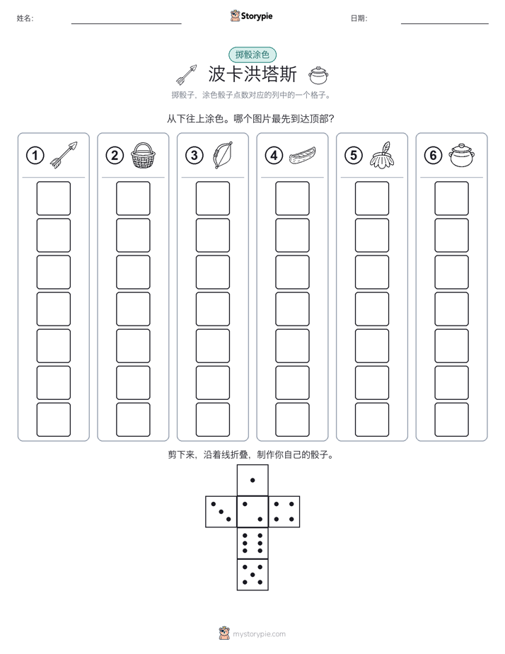 滚动与上色