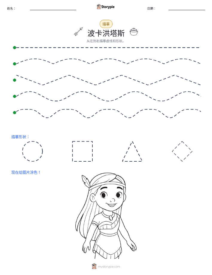 描摹