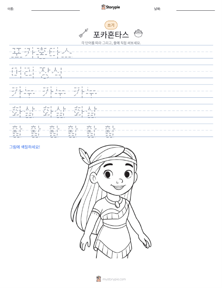 쓰기 연습