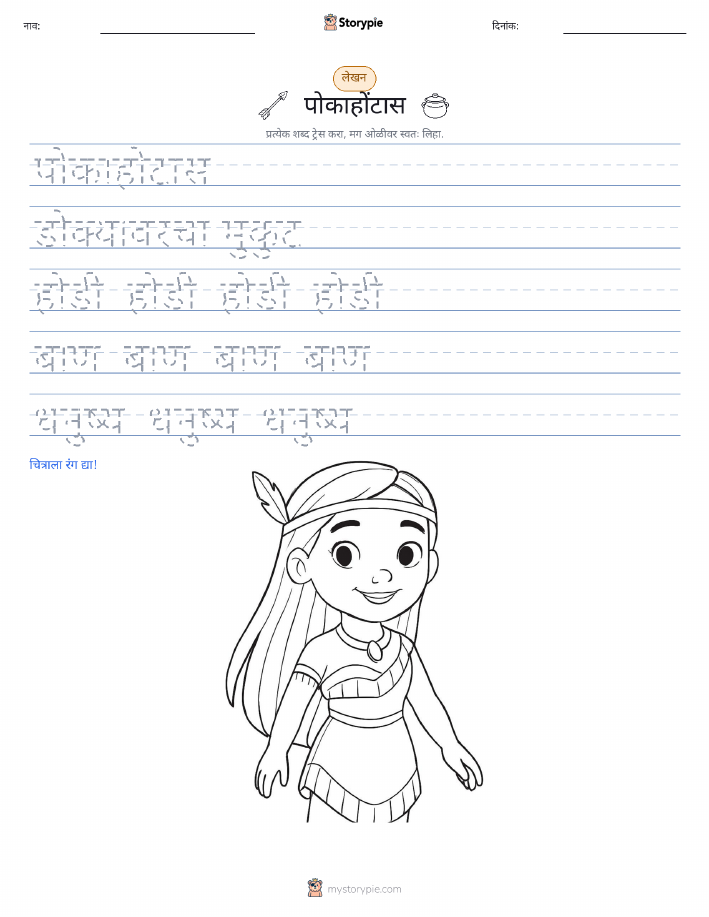 लेखन सराव