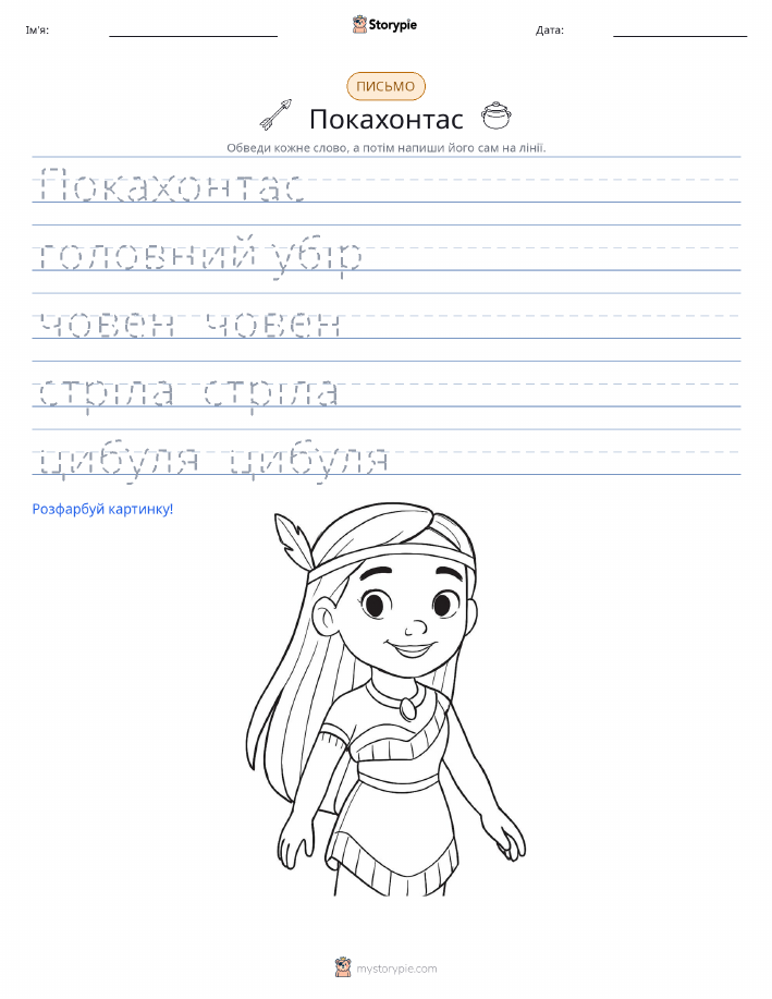 Практика письма