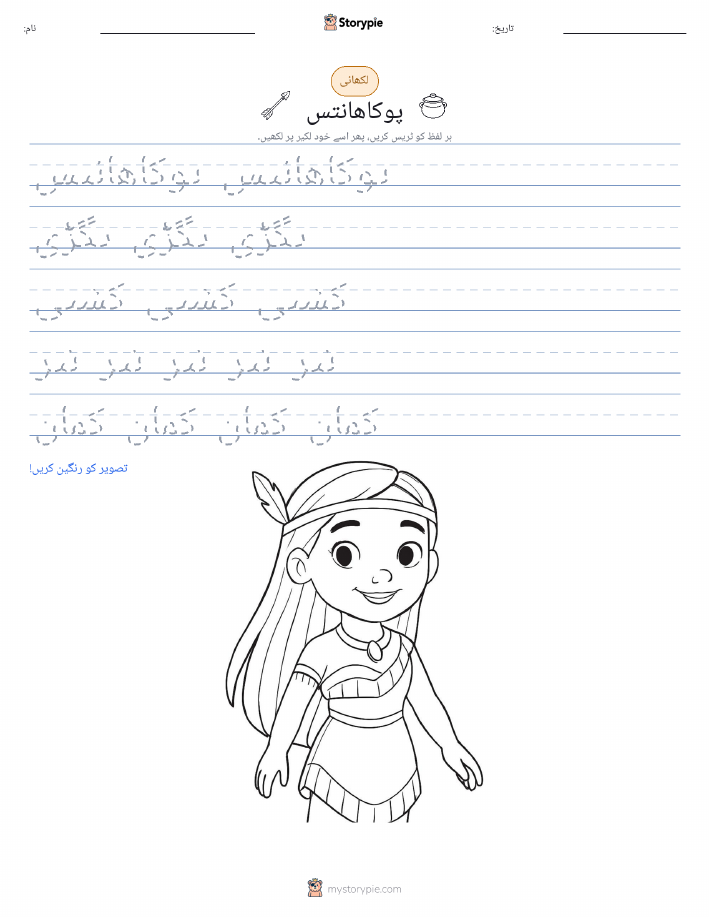 تحریری مشق