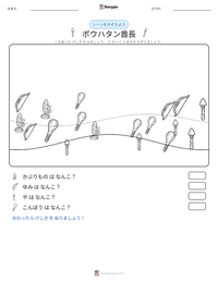ポウハタン酋長 の印刷可能ワークシートプレビュー