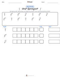 ಚೀಫ್ ಪೋವ್ಹಾಟನ್ ಮುದ್ರಣೀಯ ಕಾರ್ಯಪತ್ರದ ಪೂರ್ವದೃಶ್ಯ