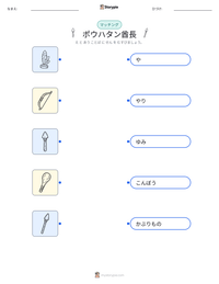 ポウハタン酋長 の印刷可能ワークシートプレビュー