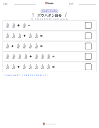 ポウハタン酋長 の印刷可能ワークシートプレビュー