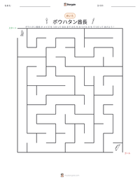 ポウハタン酋長 の印刷可能ワークシートプレビュー