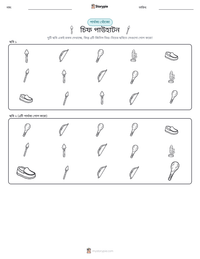 চিফ পাউহাটন মুদ্রণযোগ্য কাজের পৃষ্ঠার প্রিভিউ