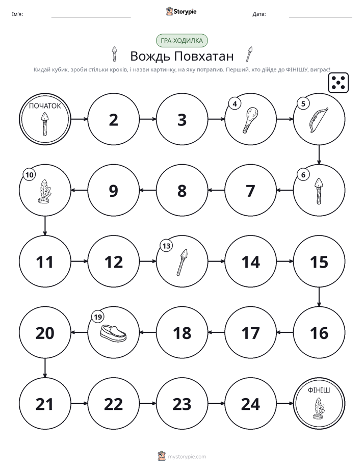 Гра Катай та Рухайся
