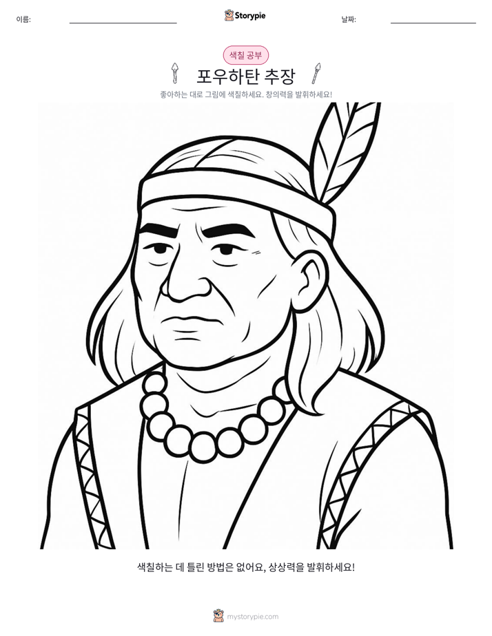 색칠하기 페이지