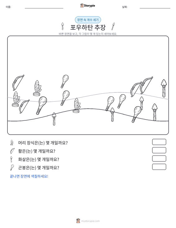 세기 장면