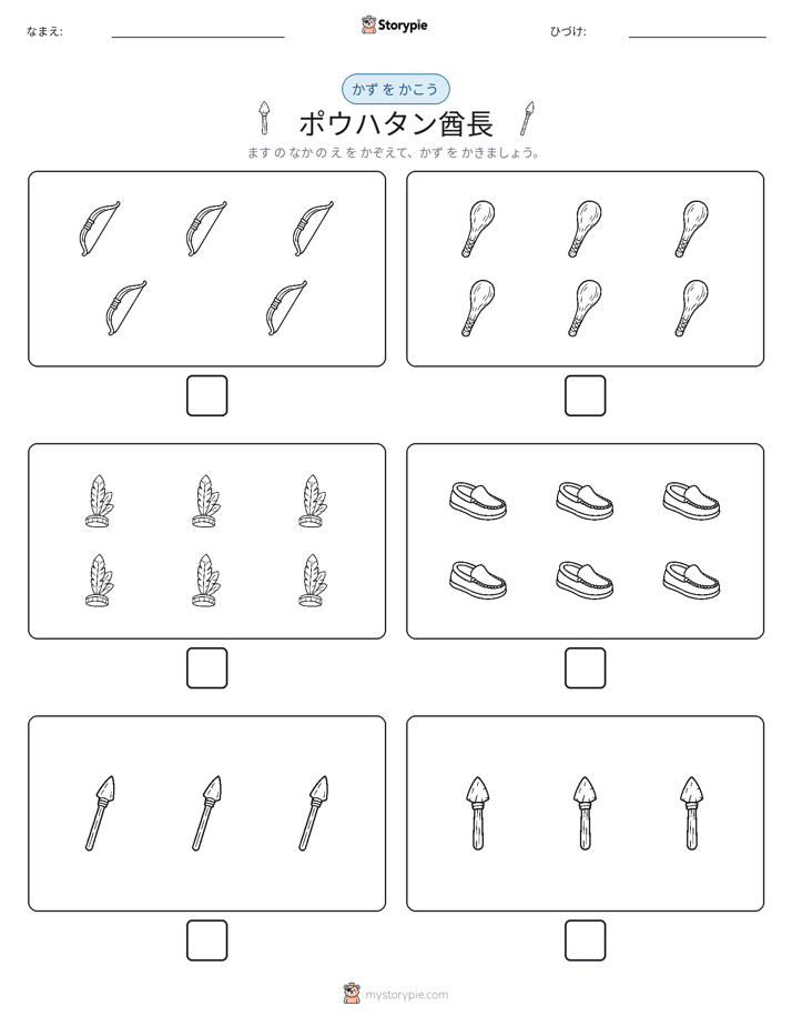 カウント＆ライティング