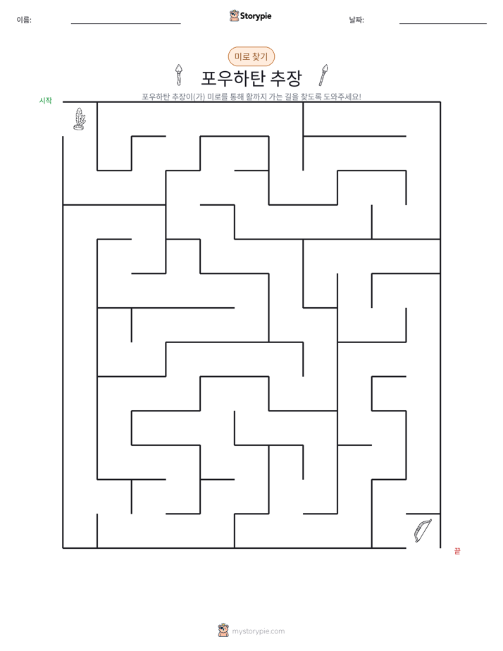 미로