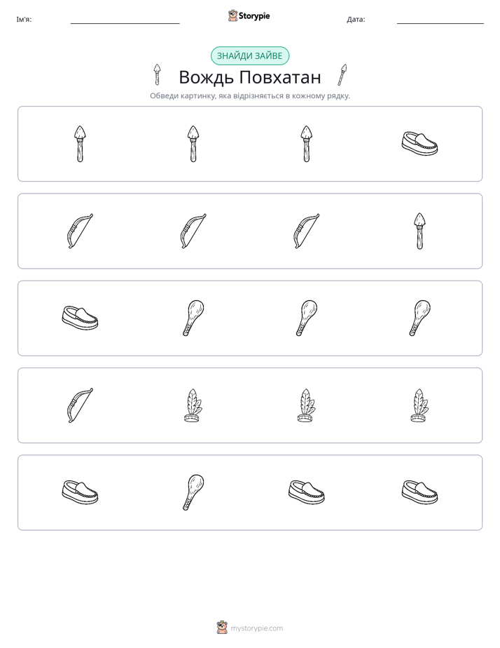 Зайвий