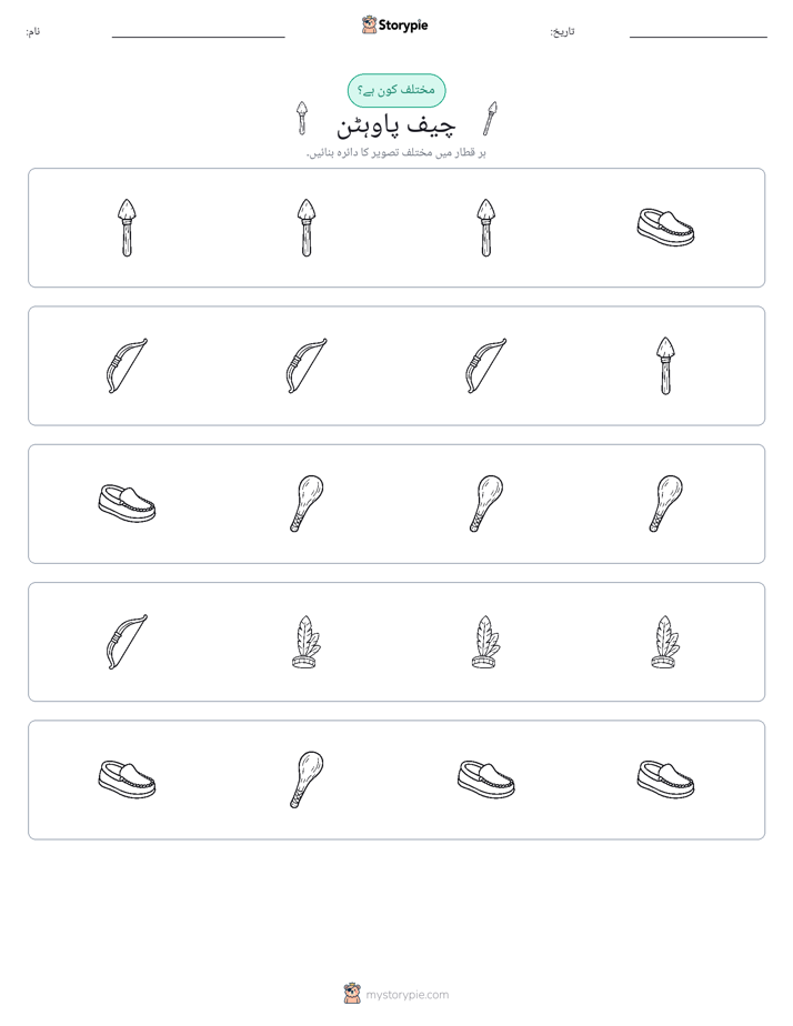 عجیب ایک