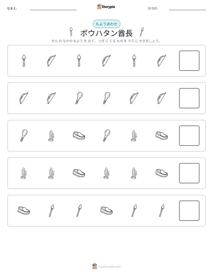 パターン