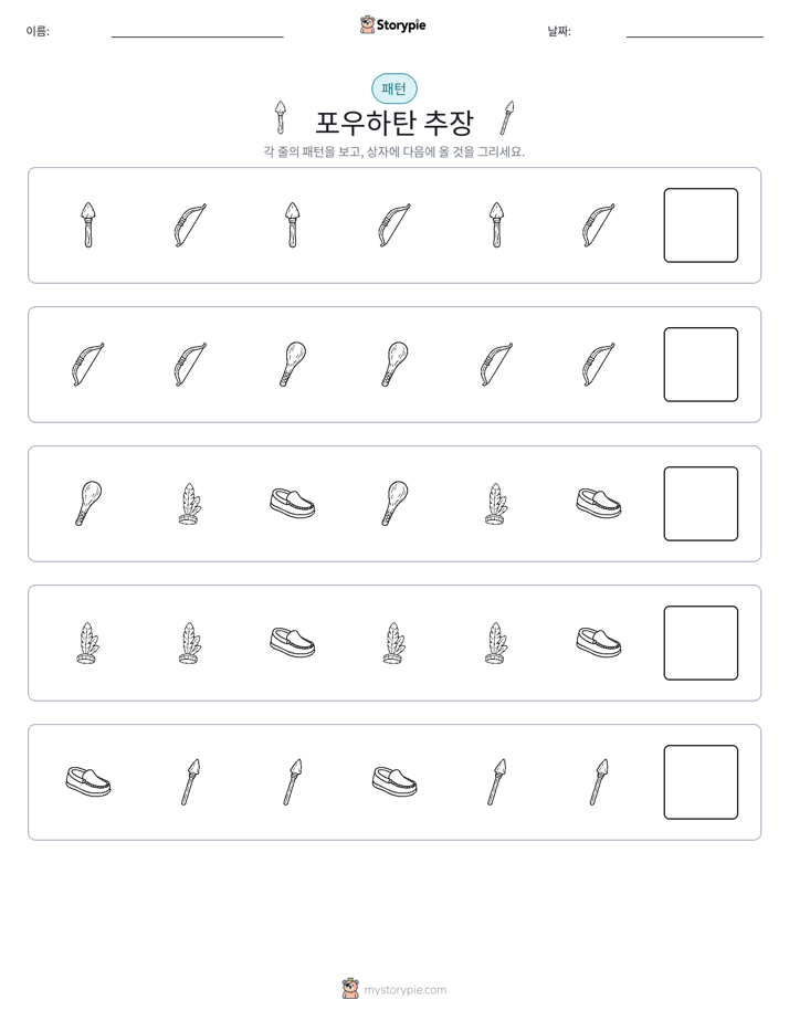 패턴