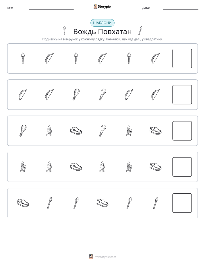 Шаблони