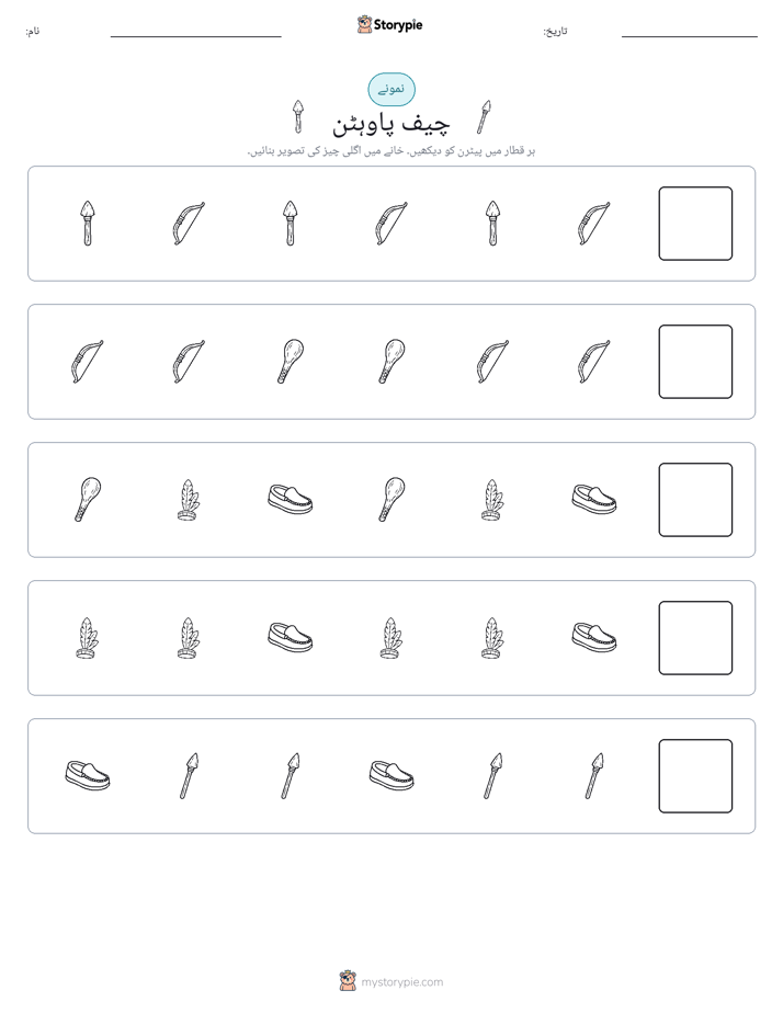 پیٹرن