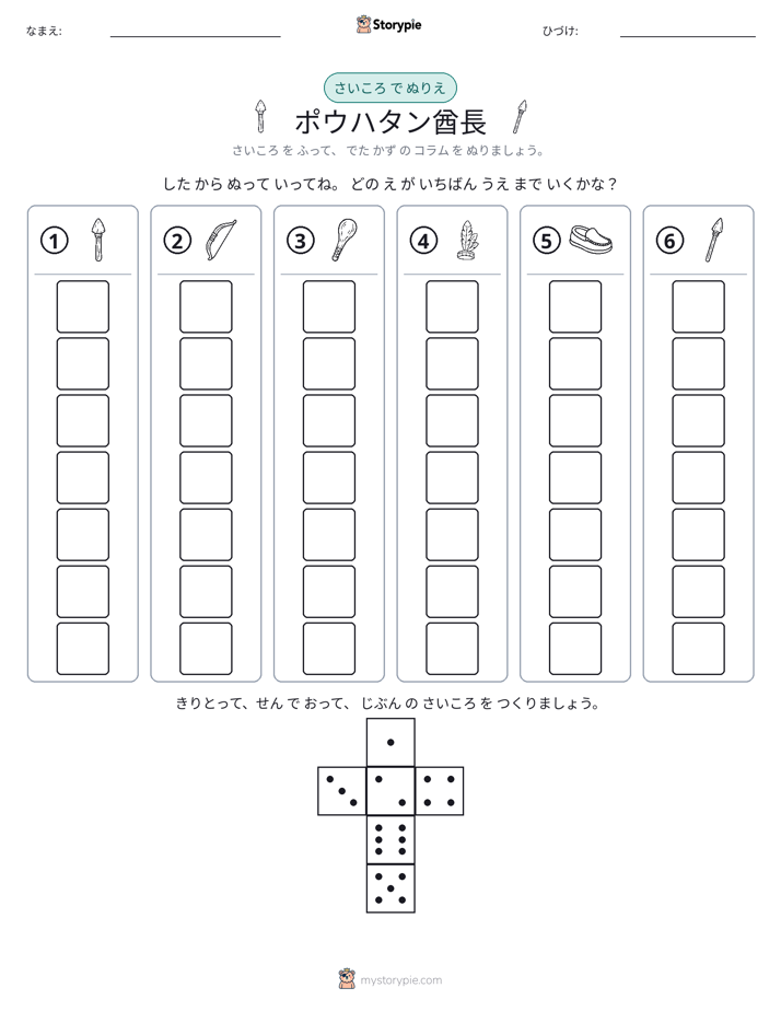 ロール＆カラー