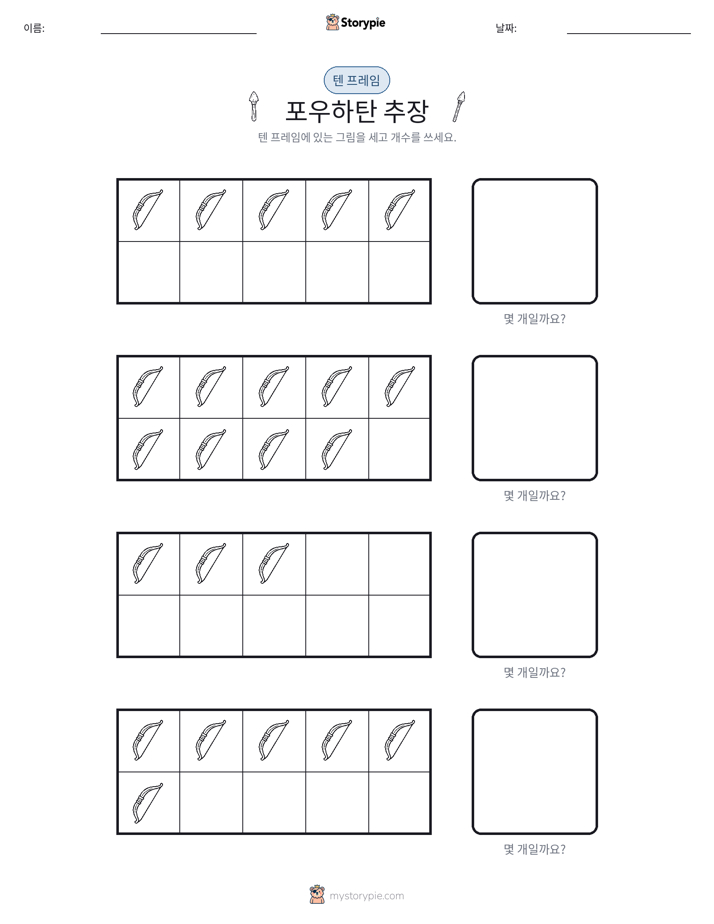 텐 프레임