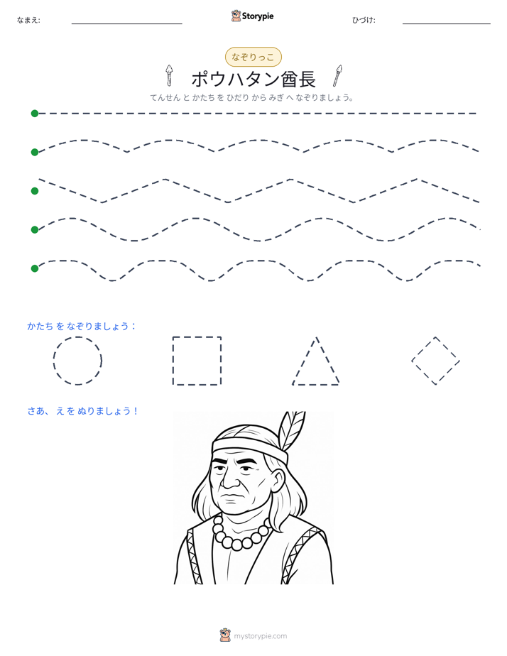 トレース