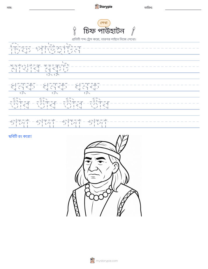 লেখার অনুশীলন