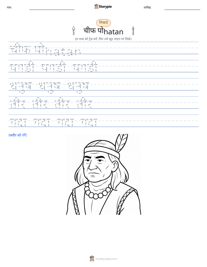 लेखन अभ्यास