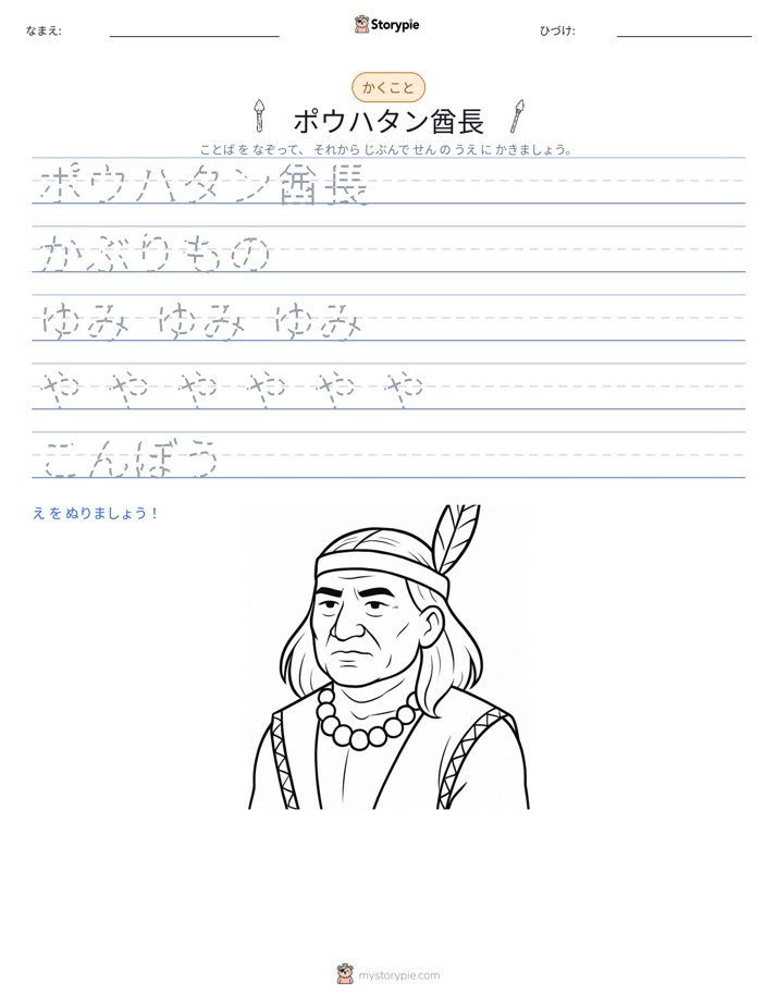 書き取り練習