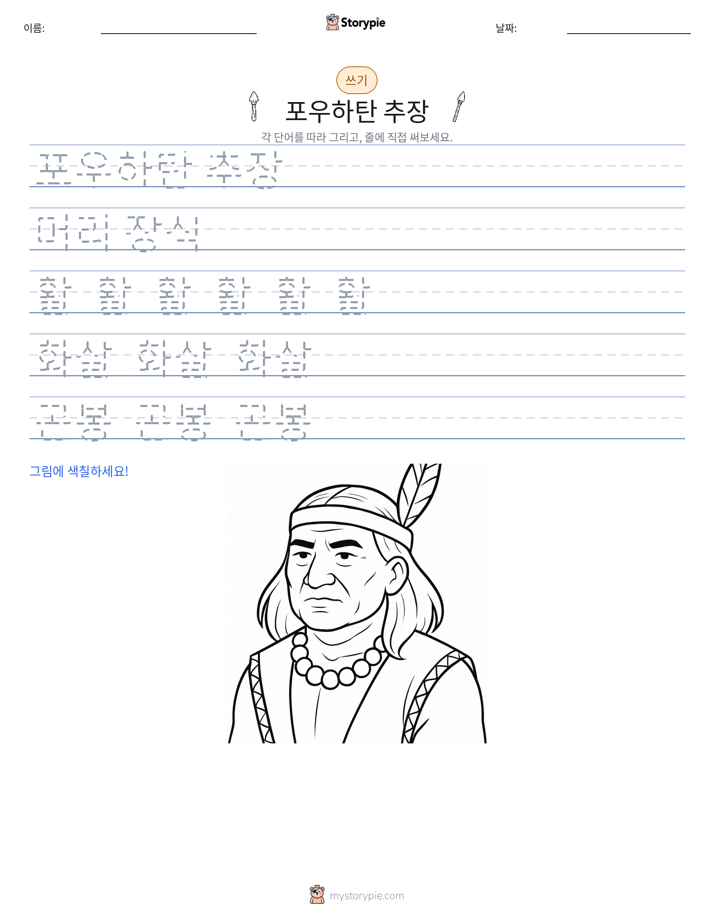 쓰기 연습