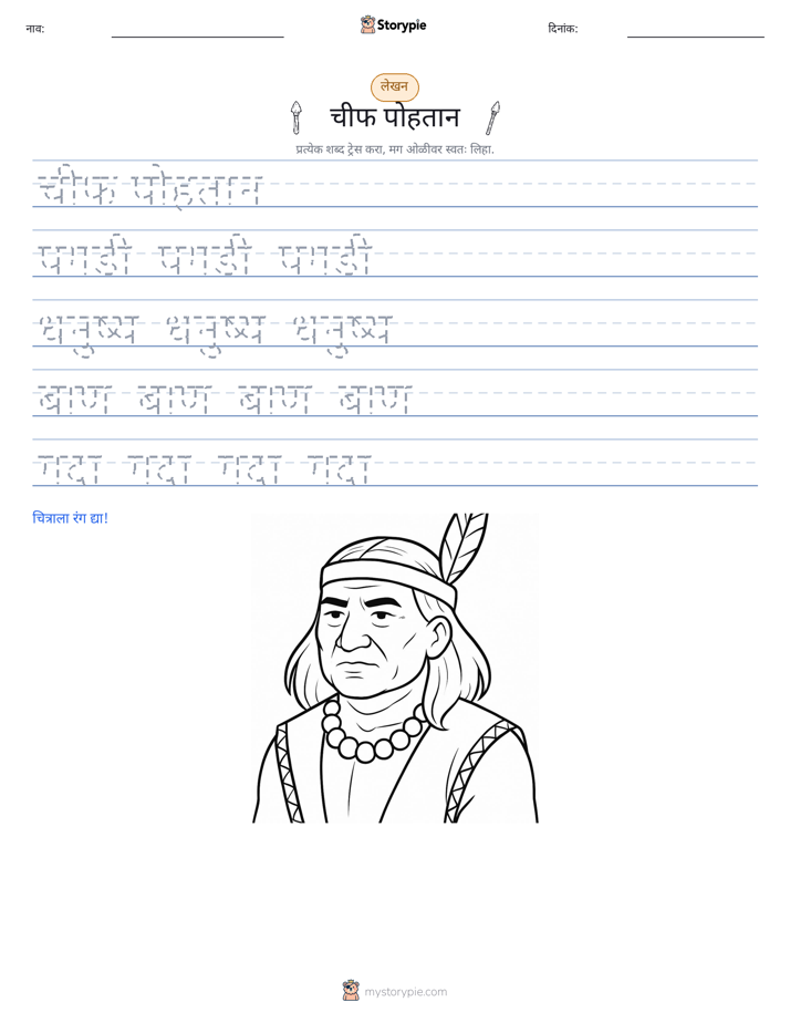 लेखन सराव