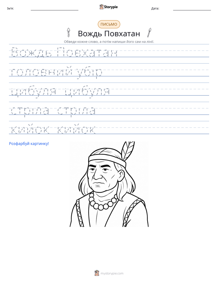 Практика письма