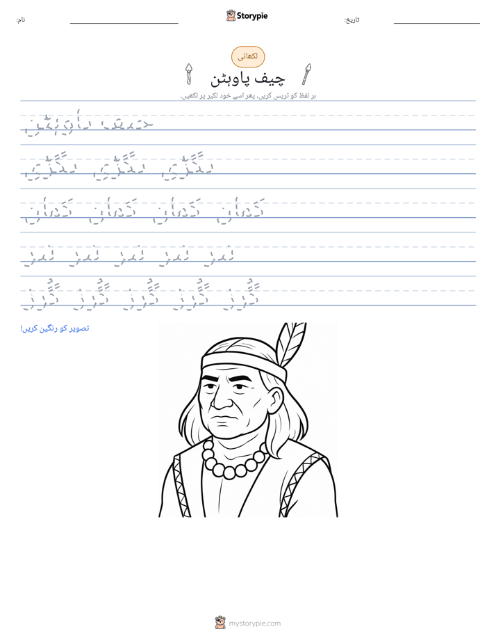 تحریری مشق